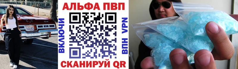 A-PVP кристаллы  магазин    Тутаев 