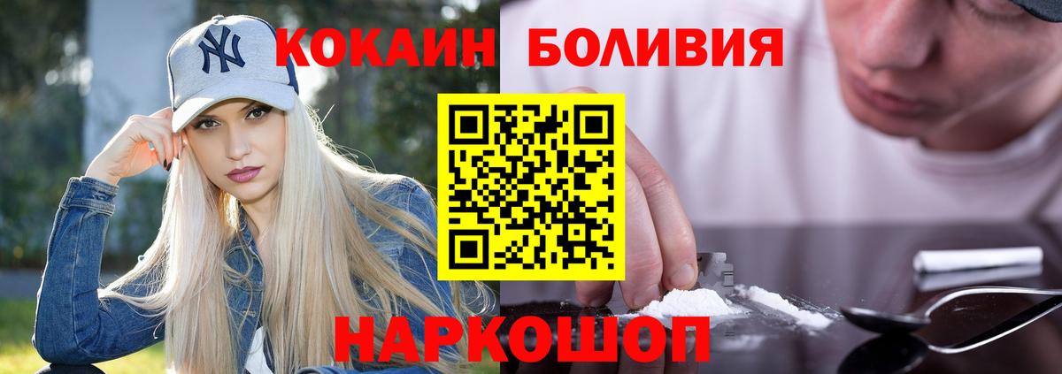 КОКАИН Fish Scale  Тутаев 