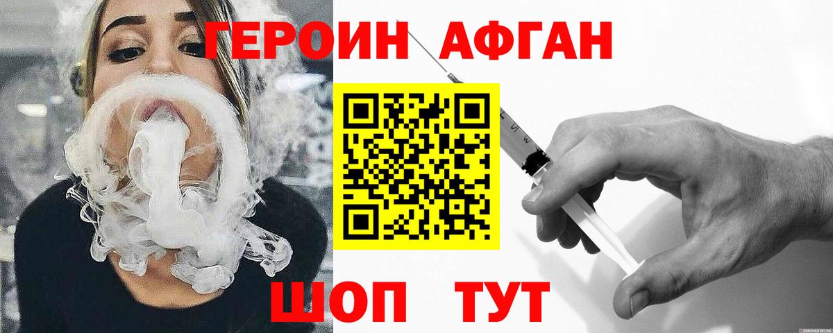 Героин герыч Тутаев