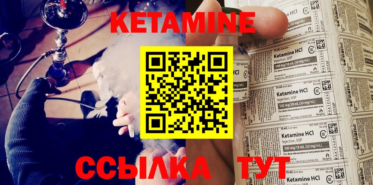 Кетамин ketamine Тутаев