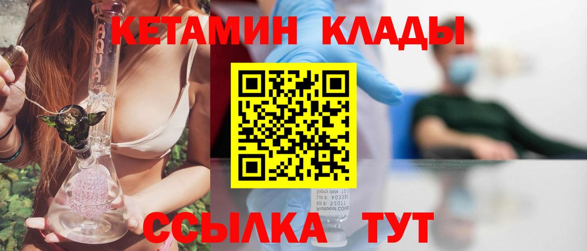 КЕТАМИН ketamine  Тутаев  КЕТАМИН VHQ 