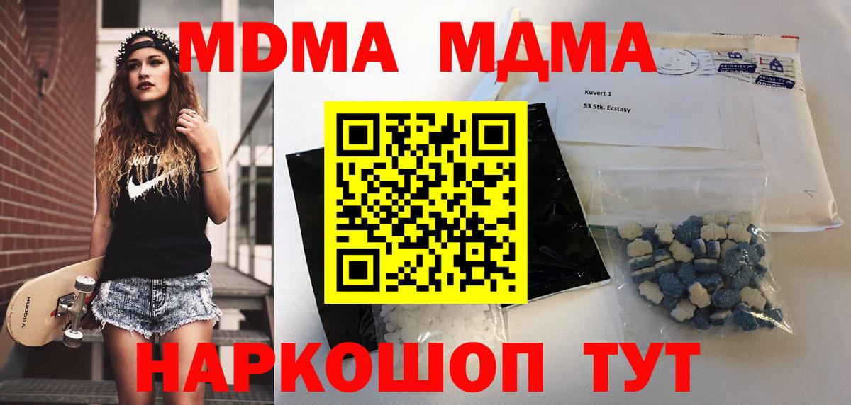 MDMA VHQ  MDMA  Тутаев  МДМА crystal 