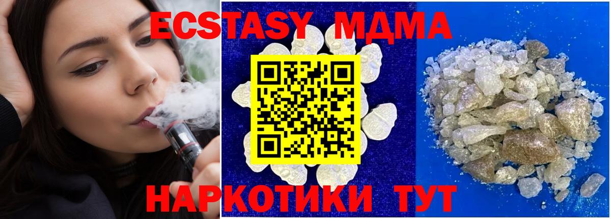 MDMA кристаллы Тутаев