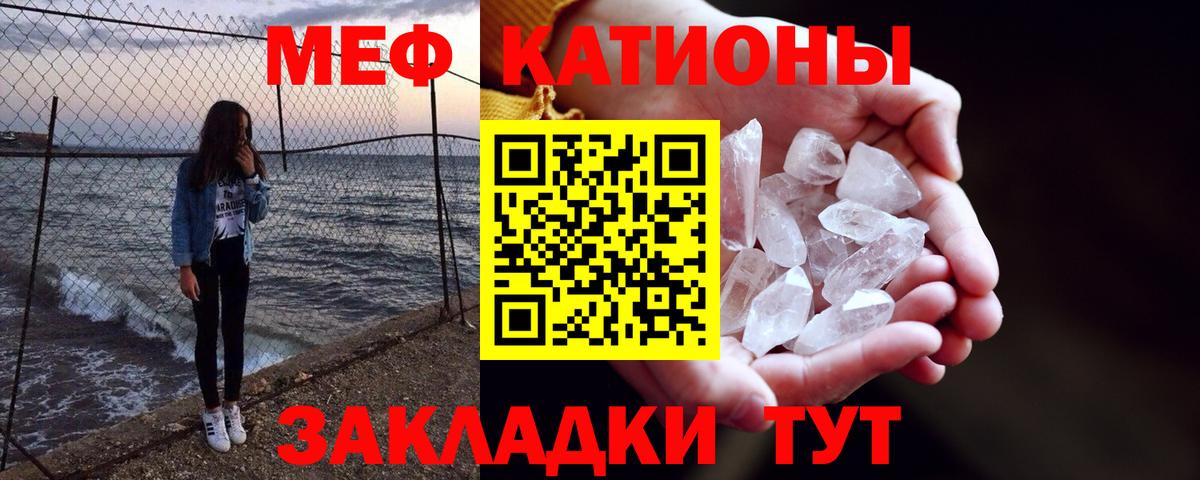 МЕФ  МЯУ-МЯУ  Меф VHQ  Тутаев 