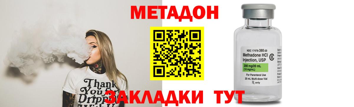 даркнет какой сайт  Тутаев  МЕТАДОН мёд  Метадон мёд 