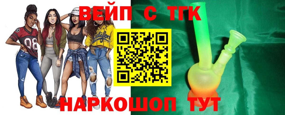 ТГК концентрат  Тутаев  ТГК гашишное масло 